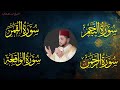 تلاوة خاشعة جدا لسور النجم القمر الرحمن الواقعة بث مباشر للقارئ محمد قصطالي 