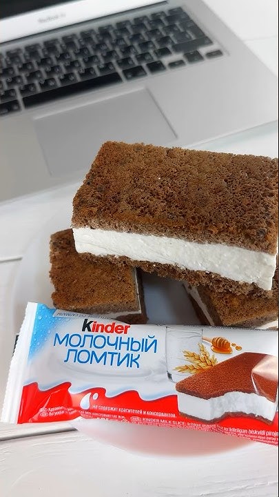 ПП-БАТОНЧИКИ «КИНДЕР МОЛОЧНЫЙ ЛОМТИК» 🍫 Рецепт в комментариях! - YouTube