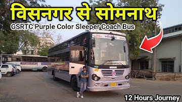 Visnagar to Somnaath In Gsrtc Brand New Purple Color Sleeper Coach Bus Journey | विसनगर से सोमनाथ।