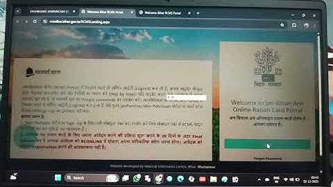 RCMS Portal login problem, Ration card login problem bihar