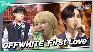 [10회] 🎤OFFWHITE - First Love (원곡: 宇多田ヒカル(우타다 히카루))