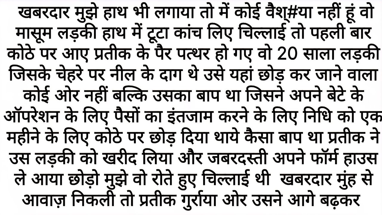 मेरी मोहब्बत मेरी वफ़ा | Full Romantic Novel | Most Romantic Heart Touching Love Story | Hindi