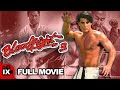 Bloodfight 3 (Karate Wars) | MARTIAL ARTS MOVIE | Christopher Wolf | Richard Rabago | Gerald Okamura