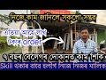 Skill জানিলে সকলো সম্ভৱ।এসময়ত বেলেগ দোকানত কাম কৰি এতিয়া কৰিছে নিজৰ ব্যৱসায় Galvanized Door Frames