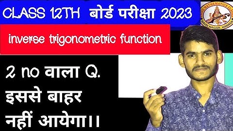 Inverse Subjective Questions इससे 2 No वाला Q आयेगा।।