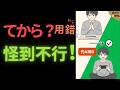 大家的日本語 第16課|你以為要用「てから」?其實不用更自然😱【沉浸式323場景】新舊版OK📚