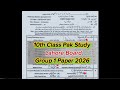 10th Pak Study 2026 Group 1 Subjective + Objective| Lahore Board Paper