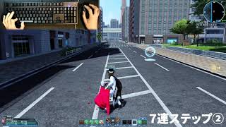 PSO2 ネタ動画 昔流行った連続ステップ(2~15連)