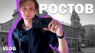 Дядя Вадя VLOG: Ростов и не только