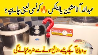 Abdullah Atta Machine vs Anex Dough Maker | Konsi Best Hai? Full Honest Review