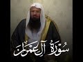 تلاوه للشيخ علي السديس