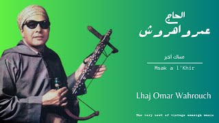 Lhaj Omar Wahrouch - Msak a l'Khir / الحاج عمر واهروش - مساك ألخير