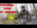 Тряслись руки от находок в этом лесу !!!