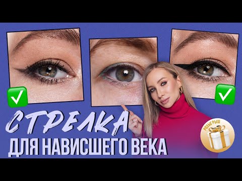 СТРЕЛКА ДЛЯ НАВИСШЕГО ВЕКА | ПОДРОБНЫЙ УРОК