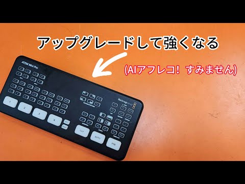 atem mini pro用の強力なアクセサリ - YouTube