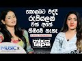 කොළඹට එද්දී රුපියලක්වත් අතේ තිබ්බේ නෑ - Amila Nadeeshani