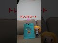 ハッピードール お着替えしてみた💖