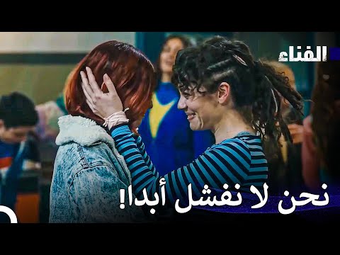 الأيام في السجن #68 - الفناء