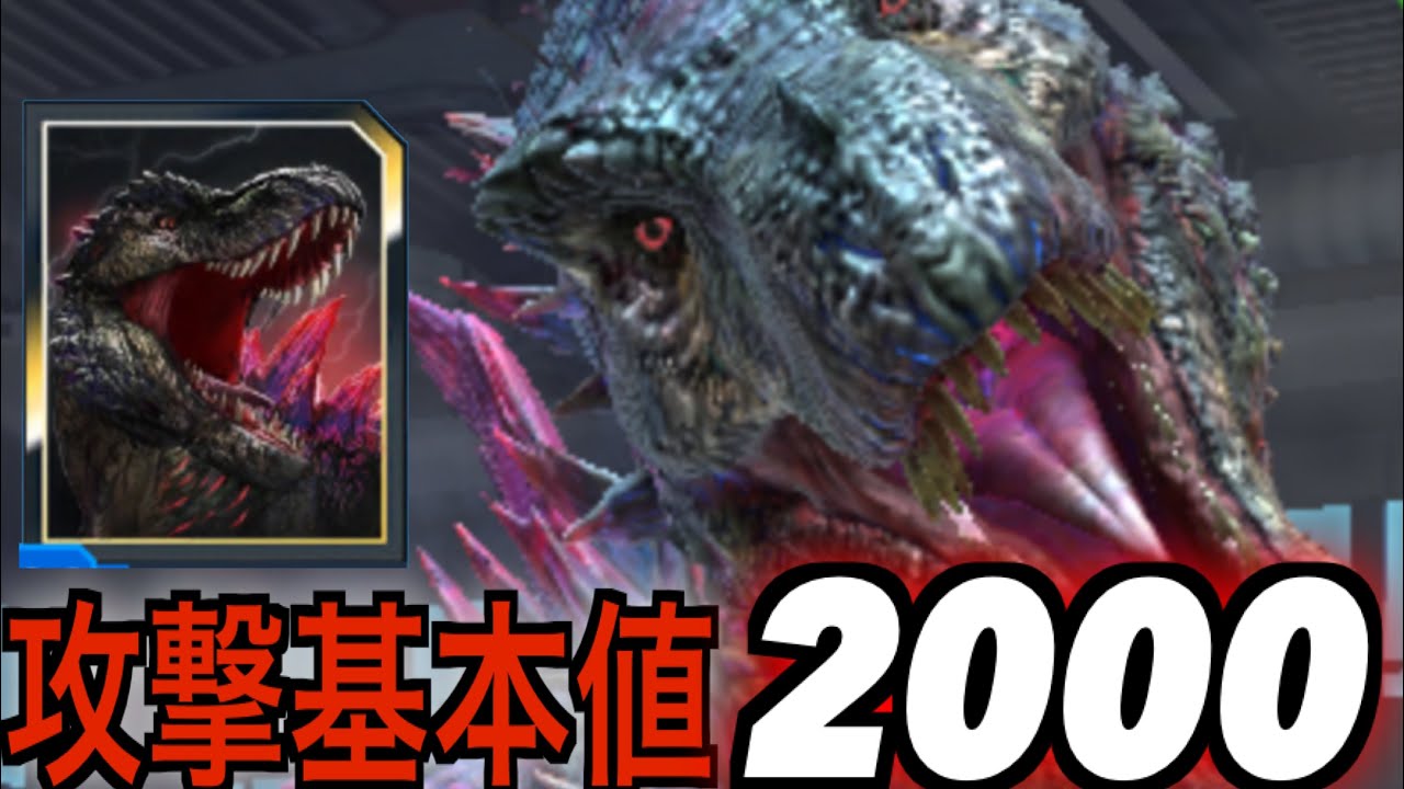 シュライ　6点まとめ JWA』攻撃基本値2000の怪物《モータムティラノ》最強最高ランク