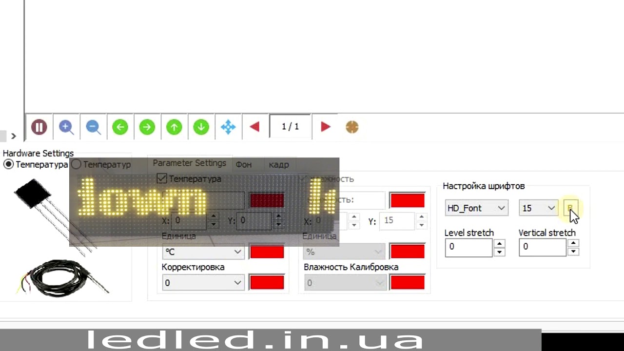 Настройка датчика температуры