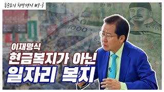 홍준표 \ 홍준표 \