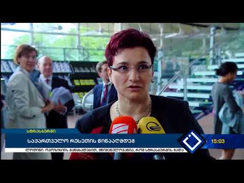 საქართველო რუსეთის წინააღმდეგ