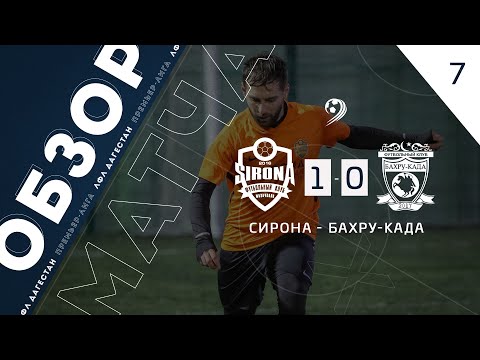 Сирона 1-0 Бахру-Када.