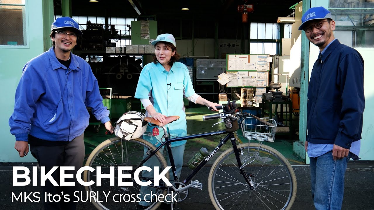 MKS工場見学(特別編)『突撃！隣のBIKECHECK Vol.12~伊藤さんのcross check~』