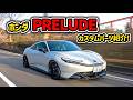 【HONDA PRELUDE】ホンダ プレリュード BF1 カスタムパーツ紹介!AIMGAIN SPORT