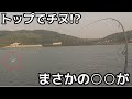 トップチニングに行ったらまさかの○○がトップで出た！！