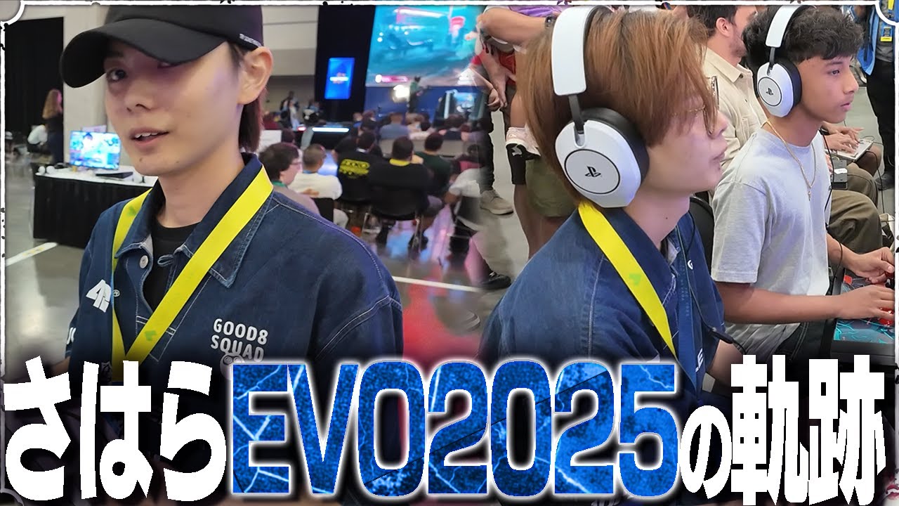 【Vlog】さはらEVO2025の軌跡