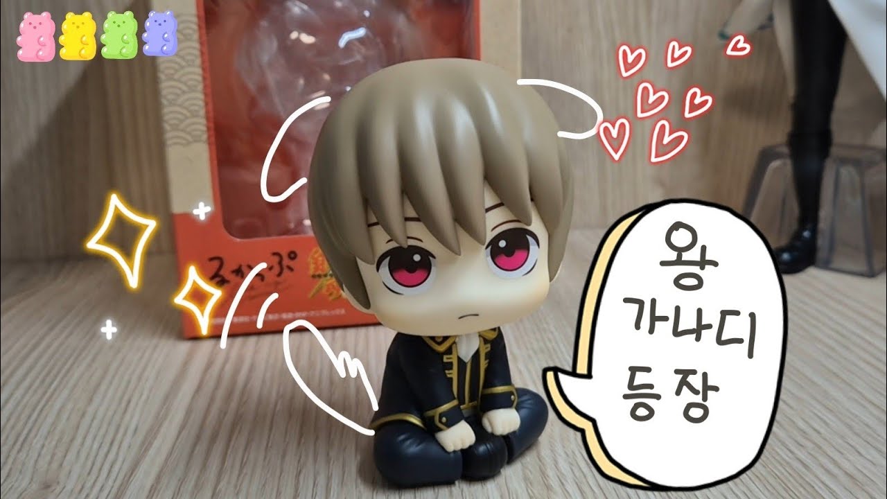 강아지를 키우기 전에 엄마의 허락을 받아야 한다 / 은혼 소고 룩업 깡 / 하이큐 굿즈 포장