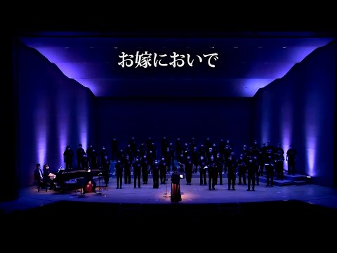 2022/05/15 三重混声合唱団あんだぁれ70「お嫁においで」(混声版編曲委託初演＝邦画の主題曲による「合唱はつらいよ」＝石若雅弥編曲)