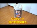 シンサレート掛け布団を購入　軽いのに保温性が高い