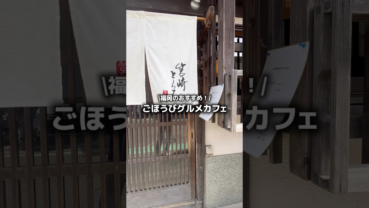 【福岡グルメ】ご褒美ランチやカフェにピッタリ✨
