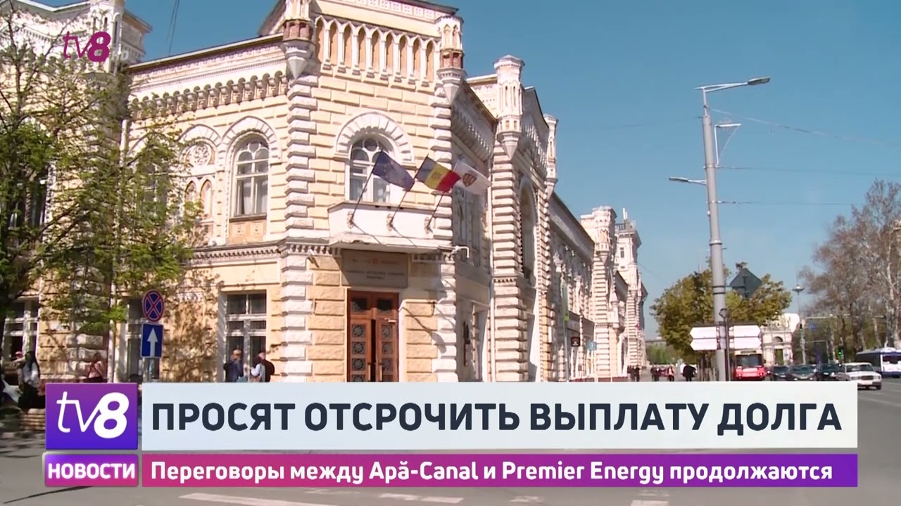 Просят отсрочить выплату долга. Переговоры между Apă-Canal и Premier Energy продолжаются