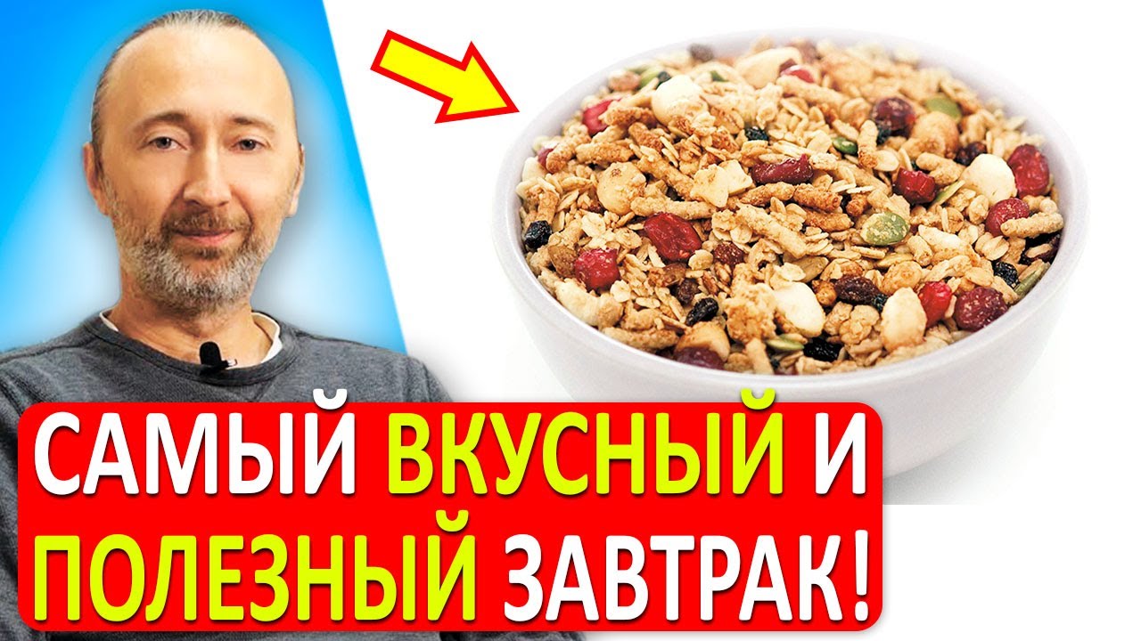гранола это рецепт