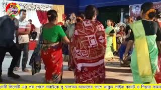 ধামাইল গান। শিল্পী উমা রাণী গান সিলেটি বিয়ের ধামালি গান।