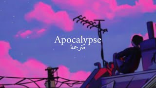 Apocalypse - Cigarettes After Sx - مترجمة