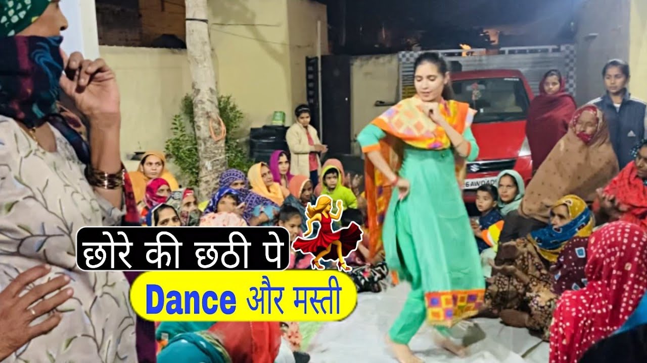 Chore Ki Chathi Me Dance Or Masti 💃 Rinku Sihag Jeet Nain | Desi Haryanvi couple vlogs