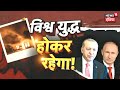 आसमान से बरस रहे 'Cluster बम', पूरी दुनिया को होगा Armenia-Azerbaijan की लड़ाई से नुकसान