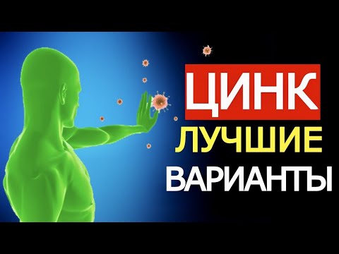 Пиколинат Цинка важный микроэлемент лучшие варианты