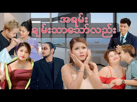 နှလုံးလမ်းကြောင်းမှာ ကျွန်းခံနေသောအခါ #mayei #funny