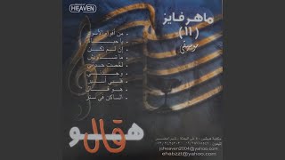 Video thumbnail of "Maher Fayez - قلبي اسير"