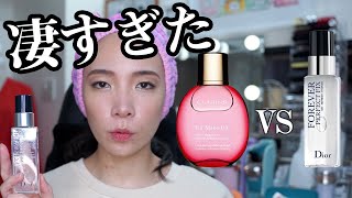 Dior VS クラランス！どっちのフィックスミストが優秀か検証してみた