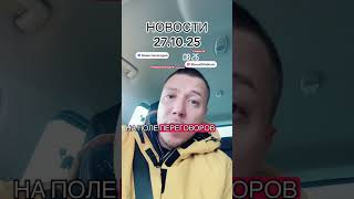 Последние новости трамп хочет напасть на Венесуэлу поставить Путина на колени #alexmiller #война 