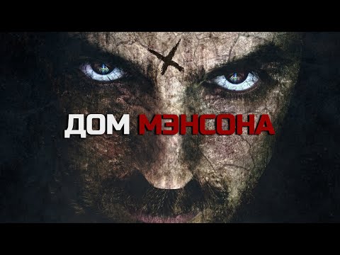 История того, кто убил жену Романа Полански