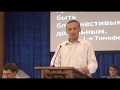 Начало мудрости - Персидских Сергей (Проповедь)(Томск)