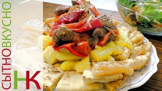 Узбекские мотивы- Говядина тушёная с овощами!