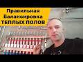 Почему не греет теплый пол. Правильная настройка Теплого Пола